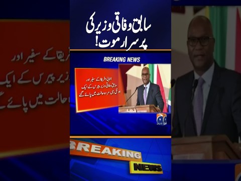 South African Ambassador Found Dead Outside Paris Hotel | Breaking News South African Ambassador Found Dead Outside Paris Hotel | Breaking News