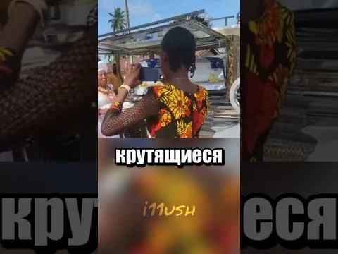 Африканские традиции Африканские традиции