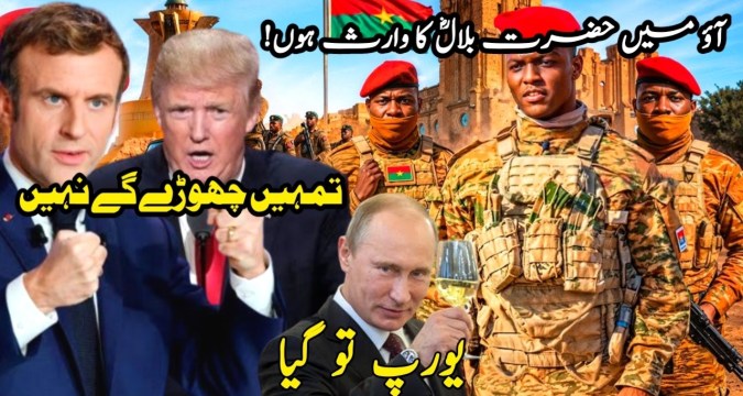 travel to burkina faso | ibrahim traore | Complete documentary about Burkina Faso in Urdu and Hindi travel to burkina faso | ibrahim traore | Complete documentary about Burkina Faso in Urdu and Hindi
