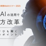生成AI で働き方改革:年間 600 時間削減できた企業の実例を追う 生成AI で働き方改革:年間 600 時間削減できた企業の実例を追う