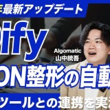 会議議事録をAIでCRMに自動登録する軽量ワークフロー【2025年版】 会議議事録をAIでCRMに自動登録する軽量ワークフロー【2025年版】