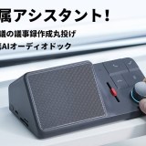 【2025年最新版】会議の議事録はもう書かない!ZoomやTeamsのAI要約を“使える”記録にする3ステップ 【2025年最新版】会議の議事録はもう書かない!ZoomやTeamsのAI要約を“使える”記録にする3ステップ