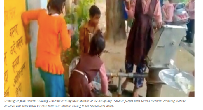 উত্তরপ্রদেশের যোগীরাজ্যে দলিত পড়ুয়াদের সঙ্গে বৈষম্যমূলক আচরণ উত্তরপ্রদেশের যোগীরাজ্যে দলিত পড়ুয়াদের সঙ্গে বৈষম্যমূলক আচরণ