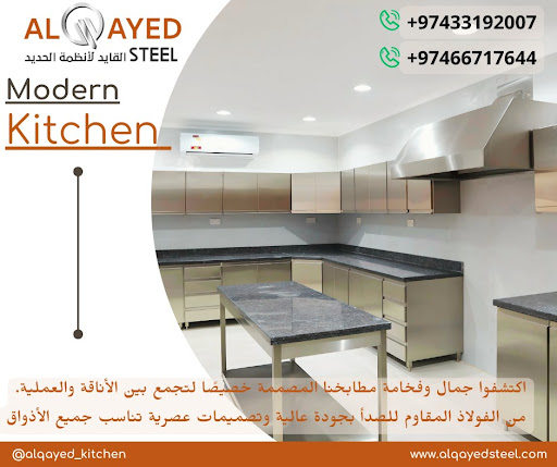 أهمية الفولاذ المقاوم للصدأ في تصميم المطابخ العصرية وجودتها أهمية الفولاذ المقاوم للصدأ في تصميم المطابخ العصرية وجودتها
