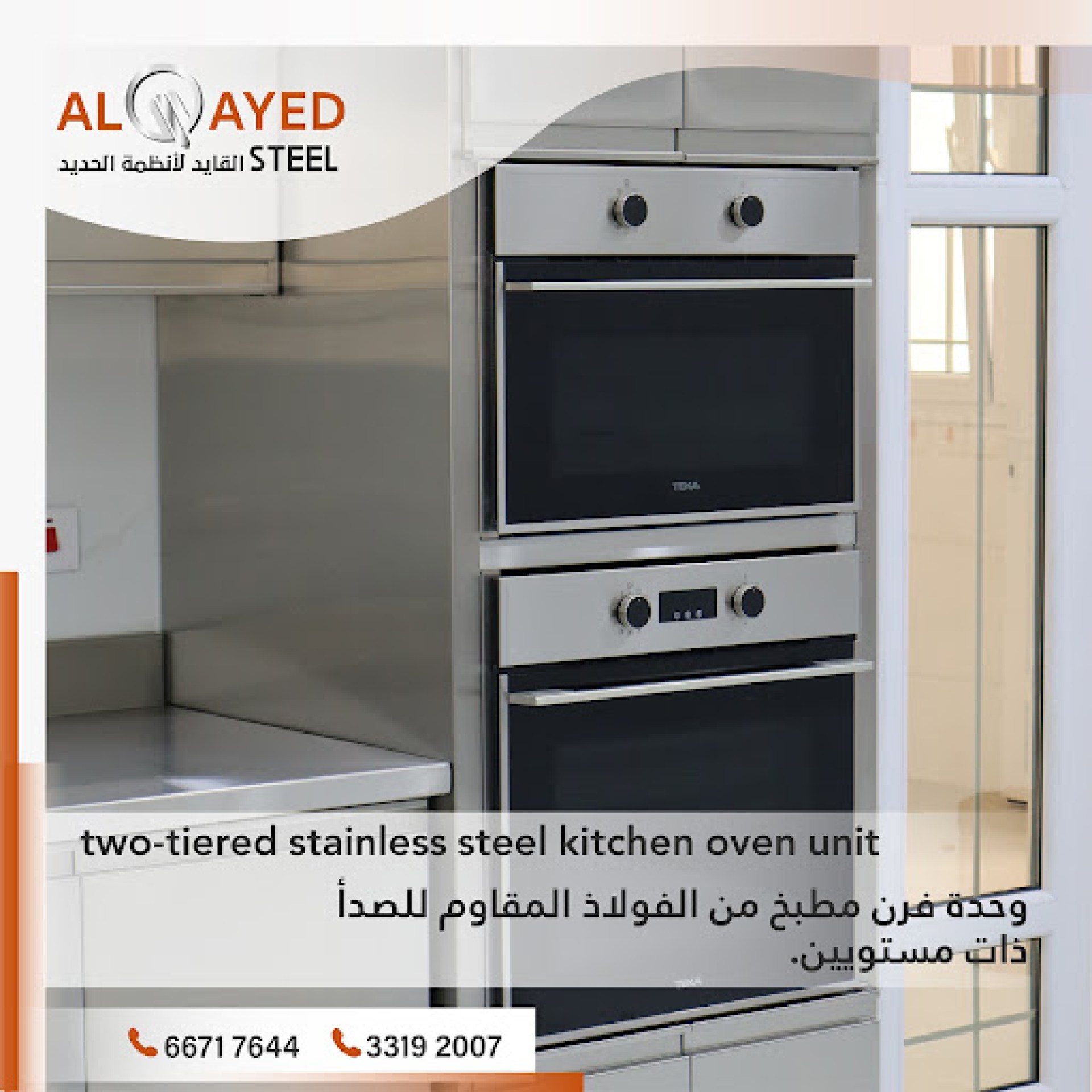 شركة القائد لأنظمة الفولاذ: الابتكار والجمال في تصميم المطابخ العصرية في قطر شركة القائد لأنظمة الفولاذ: الابتكار والجمال في تصميم المطابخ العصرية في قطر