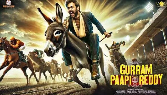 గుర్రం పాపిరెడ్డి: డిఫరెంట్గా మోషన్ పోస్టర్.. ఆకట్టుకుంటోన్న ‘గుర్రం పాపిరెడ్డి’ లుక్ గుర్రం పాపిరెడ్డి: డిఫరెంట్గా మోషన్ పోస్టర్.. ఆకట్టుకుంటోన్న ‘గుర్రం పాపిరెడ్డి’ లుక్