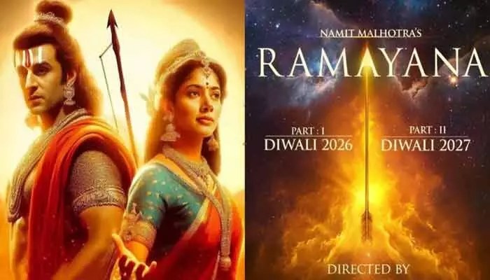 ‘రామాయణ’ సినిమా నుంచి బిగ్ అప్డేట్.. థియేటర్స్లోకి రాబోతున్న 3D టైటిల్ టీజర్ ‘రామాయణ’ సినిమా నుంచి బిగ్ అప్డేట్.. థియేటర్స్లోకి రాబోతున్న 3D టైటిల్ టీజర్