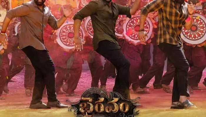 ‘భైరవం’ థర్డ్ సింగిల్ అప్డేట్.. మాస్ స్టెప్ వేస్తున్న పోస్టర్తో హైప్ పెంచిన మేకర్స్ ‘భైరవం’ థర్డ్ సింగిల్ అప్డేట్.. మాస్ స్టెప్ వేస్తున్న పోస్టర్తో హైప్ పెంచిన మేకర్స్