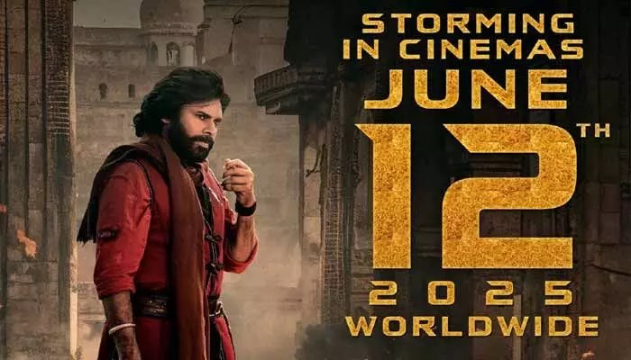 హరిహర వీరమల్లు విడుదల తేదీ వచ్చేసింది.. ఎప్పుడంటే? హరిహర వీరమల్లు విడుదల తేదీ వచ్చేసింది.. ఎప్పుడంటే?
