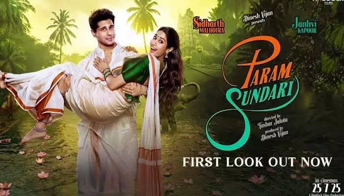 Janhvi Kapoor: మెస్మరైజింగ్గా ఫస్ట్ లుక్ టీజర్.. ఆకట్టుకుంటోన్న జాన్వీ, సిద్ధార్థ్ లుక్ Janhvi Kapoor: మెస్మరైజింగ్గా ఫస్ట్ లుక్ టీజర్.. ఆకట్టుకుంటోన్న జాన్వీ, సిద్ధార్థ్ లుక్