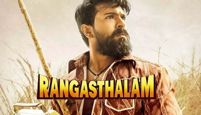 రామ్ చరణ్ ‘రంగస్థలం’కు ప్రతిష్టాత్మక అవార్డ్ రామ్ చరణ్ ‘రంగస్థలం’కు ప్రతిష్టాత్మక అవార్డ్