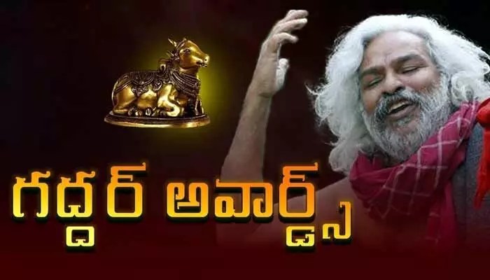 గద్దర్కు పురస్కారం రాకపోవచ్చు.. కానీ గద్దర్కు పురస్కారం రాకపోవచ్చు.. కానీ