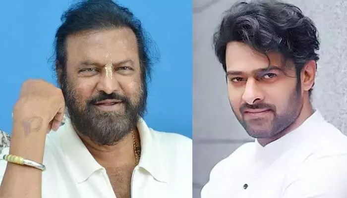 ‘మా బావ ఇండియాలోనే టాప్ స్టార్’.. ప్రభాస్ను ప్రశంసలతో ముంచెత్తిన మోహన్ బాబు ‘మా బావ ఇండియాలోనే టాప్ స్టార్’.. ప్రభాస్ను ప్రశంసలతో ముంచెత్తిన మోహన్ బాబు