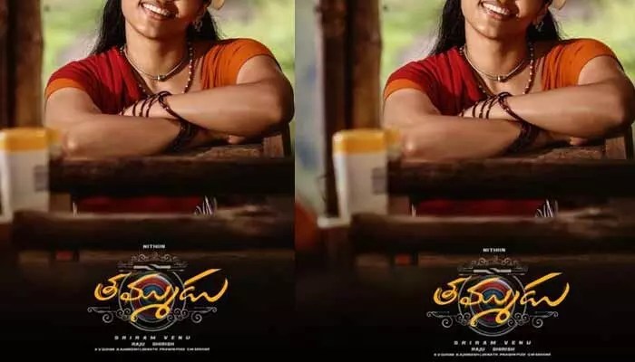 నితిన్ ‘తమ్ముడు’ నుంచి హీరోయిన్ పోస్టర్ రిలీజ్.. ట్రైబల్ యువతిగా ఆకట్టుకుంటున్న లుక్ నితిన్ ‘తమ్ముడు’ నుంచి హీరోయిన్ పోస్టర్ రిలీజ్.. ట్రైబల్ యువతిగా ఆకట్టుకుంటున్న లుక్