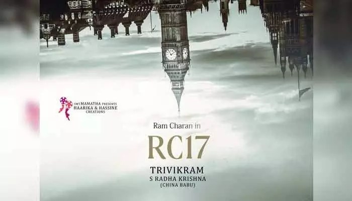 Ram Charan: రామ్ చరణ్, త్రివిక్రమ్ కాంబో ఫిక్స్.. వైరల్గా పోస్ట్ Ram Charan: రామ్ చరణ్, త్రివిక్రమ్ కాంబో ఫిక్స్.. వైరల్గా పోస్ట్
