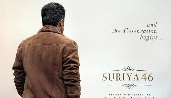 సెలబ్రేషన్స్ స్టార్ట్.. ఎమోషన్ అండ్ ఎంటర్టైన్మెంట్ ప్రాజెక్ట్ ‘సూర్య-46’ అప్డేట్ సెలబ్రేషన్స్ స్టార్ట్.. ఎమోషన్ అండ్ ఎంటర్టైన్మెంట్ ప్రాజెక్ట్ ‘సూర్య-46’ అప్డేట్