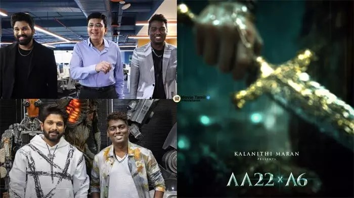 AA22 మనందరినీ గర్వపడేలా చేస్తుంది.. డైరెక్టర్ కామెంట్స్తో అల్లు అర్జున్ సినిమాపై భారీ హైప్ AA22 మనందరినీ గర్వపడేలా చేస్తుంది.. డైరెక్టర్ కామెంట్స్తో అల్లు అర్జున్ సినిమాపై భారీ హైప్