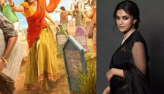 Keerthy Suresh: డైరెక్ట్ ఓటీటీలోకి వచ్చేస్తున్న కీర్తి సురేష్ మూవీ.. అధికారిక ప్రకటన విడుదల.. ఆసక్తికర పోస్టర్ వైరల్ Keerthy Suresh: డైరెక్ట్ ఓటీటీలోకి వచ్చేస్తున్న కీర్తి సురేష్ మూవీ.. అధికారిక ప్రకటన విడుదల.. ఆసక్తికర పోస్టర్ వైరల్