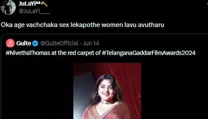 Nivetha Thomas : ఒక ఏజ్ వచ్చాక సెక్స్ చేయకపోతే లావు అవుతారంటూ టాలీవుడ్ హీరోయిన్పై దారుణమైన ట్రోల్స్.. నెటిజన్స్ రియాక్షన్ ఏంటంటే? Nivetha Thomas : ఒక ఏజ్ వచ్చాక సెక్స్ చేయకపోతే లావు అవుతారంటూ టాలీవుడ్ హీరోయిన్పై దారుణమైన ట్రోల్స్.. నెటిజన్స్ రియాక్షన్ ఏంటంటే?