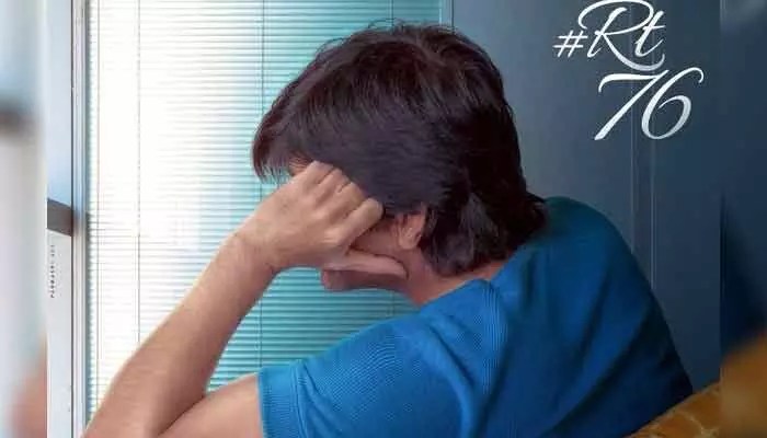 Ravi Teja RT76 షూటింగ్ స్టార్ట్.. టైటిల్ అండ్ ఫస్ట్ లుక్ ఎప్పుడంటే? Ravi Teja RT76 షూటింగ్ స్టార్ట్.. టైటిల్ అండ్ ఫస్ట్ లుక్ ఎప్పుడంటే?