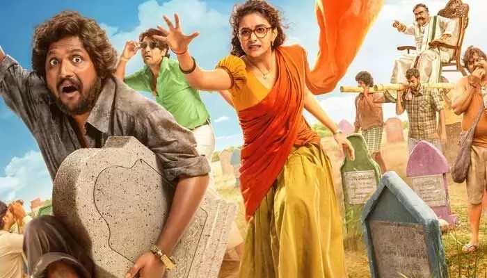 హిలేరియస్గా ‘ఉప్పు కప్పురంబు’ ట్రైలర్.. పాతిపెట్టడానికి స్మశానం లేక నానా అవస్థలు పడుతున్న ప్రజలు.. హిలేరియస్గా ‘ఉప్పు కప్పురంబు’ ట్రైలర్.. పాతిపెట్టడానికి స్మశానం లేక నానా అవస్థలు పడుతున్న ప్రజలు..