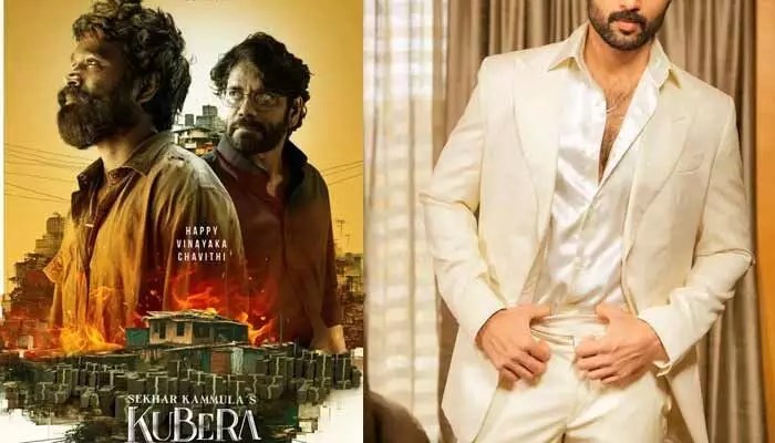 ‘కుబేర’ సినిమాను మిస్ చేసుకున్న టాలీవుడ్ హీరో.. బిచ్చమెత్తడం నా వల్ల కాదంటూ బంపర్ ఆఫర్ రిజెక్ట్! ‘కుబేర’ సినిమాను మిస్ చేసుకున్న టాలీవుడ్ హీరో.. బిచ్చమెత్తడం నా వల్ల కాదంటూ బంపర్ ఆఫర్ రిజెక్ట్!