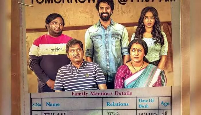 Sakutumbanam: రేషన్ కార్డుతో టీజర్ అప్డేట్.. నవ్వులు పూయిస్తున్న పోస్టర్ Sakutumbanam: రేషన్ కార్డుతో టీజర్ అప్డేట్.. నవ్వులు పూయిస్తున్న పోస్టర్