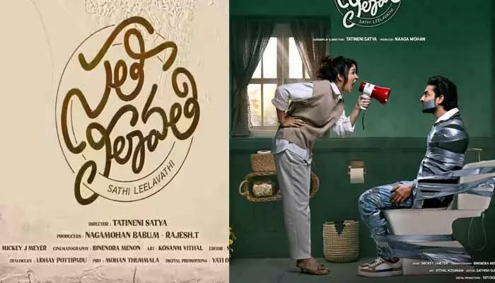 లావణ్య త్రిపాఠి: ‘సతీ లీలావతి’ నుంచి బిగ్ అప్డేట్.. క్యూరియాసిటీ పెంచుతున్న పోస్టర్.. చాలా ప్రత్యేక స్థానం ఉందంటూ లావణ్య ట్వీట్ లావణ్య త్రిపాఠి: ‘సతీ లీలావతి’ నుంచి బిగ్ అప్డేట్.. క్యూరియాసిటీ పెంచుతున్న పోస్టర్.. చాలా ప్రత్యేక స్థానం ఉందంటూ లావణ్య ట్వీట్