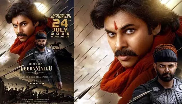 హరిహర వీరమల్లు : 'హరిహర వీరమల్లు'ను అడ్డుకుంటాం : ముదిరాజ్ సంఘాలు హరిహర వీరమల్లు : 'హరిహర వీరమల్లు'ను అడ్డుకుంటాం : ముదిరాజ్ సంఘాలు