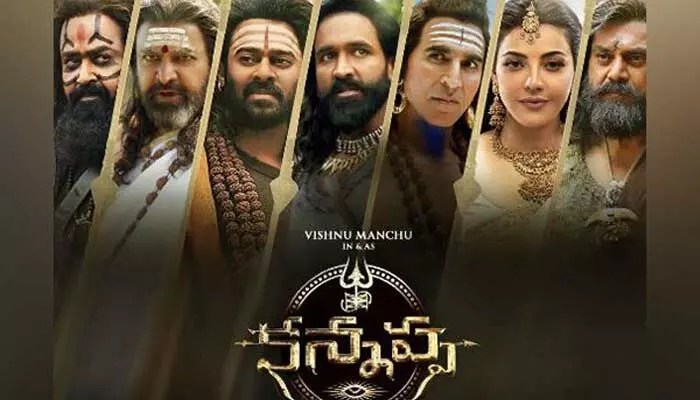 ‘కన్నప్ప’ రికార్డు: 24 గంటల్లో భారీ టికెట్ బుకింగ్స్, మంచు విష్ణు పోస్ట్ వైరల్ ‘కన్నప్ప’ రికార్డు: 24 గంటల్లో భారీ టికెట్ బుకింగ్స్, మంచు విష్ణు పోస్ట్ వైరల్