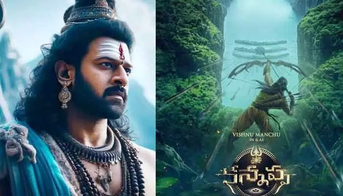 ‘కన్నప్ప ప్రభాస్ వల్లేం హిట్ కాలేదు’ కానీ.. కాకరేపుతున్న సినిమా రివ్యూ ‘కన్నప్ప ప్రభాస్ వల్లేం హిట్ కాలేదు’ కానీ.. కాకరేపుతున్న సినిమా రివ్యూ