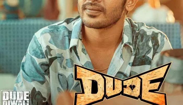 నటుడి బర్త్ డే స్పెషల్.. విషెస్ తెలుపుతూ ‘డ్యూడ్’ మూవీ టీమ్ పోస్ట్ నటుడి బర్త్ డే స్పెషల్.. విషెస్ తెలుపుతూ ‘డ్యూడ్’ మూవీ టీమ్ పోస్ట్