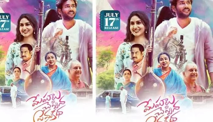 సినీ లవర్స్కు గుడ్న్యూస్.. ‘మేఘాలు చెప్పిన ప్రేమ కథ’ రిలీజ్ డేట్ లాక్ సినీ లవర్స్కు గుడ్న్యూస్.. ‘మేఘాలు చెప్పిన ప్రేమ కథ’ రిలీజ్ డేట్ లాక్
