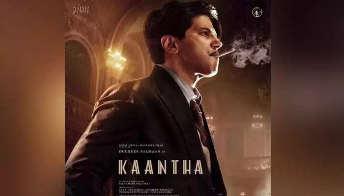 సినీ ప్రియులకు గుడ్ న్యూస్.. దుల్కర్ సల్మాన్ ‘కాంత’ రిలీజ్ డేట్ ఫిక్స్! సినీ ప్రియులకు గుడ్ న్యూస్.. దుల్కర్ సల్మాన్ ‘కాంత’ రిలీజ్ డేట్ ఫిక్స్!
