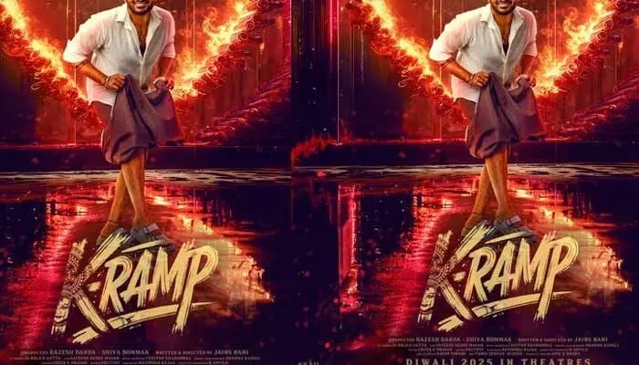 ‘K-RAMP’ నుంచి ఫస్ట్ లుక్ రిలీజ్.. ఆ లుంగీని మడత పెట్టి యంగ్ హీరో భలే మాస్గా ఉన్నాడే.. ‘K-RAMP’ నుంచి ఫస్ట్ లుక్ రిలీజ్.. ఆ లుంగీని మడత పెట్టి యంగ్ హీరో భలే మాస్గా ఉన్నాడే..