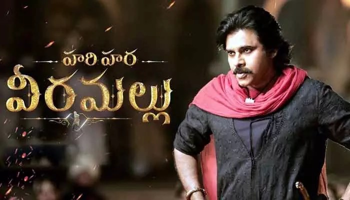 Harihara Veeramallu: మా ఫస్ట్ ప్రయారిటీ అదే.. పవన్ కల్యాణ్ ఫ్యాన్స్కు ‘వీరమల్లు’ టీమ్ రిక్వెస్ట్ Harihara Veeramallu: మా ఫస్ట్ ప్రయారిటీ అదే.. పవన్ కల్యాణ్ ఫ్యాన్స్కు ‘వీరమల్లు’ టీమ్ రిక్వెస్ట్