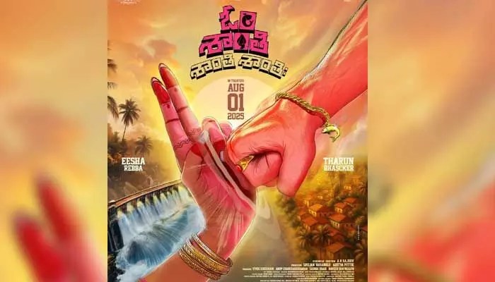 ఓం శాంతి.. శాంతి శాంతిః అంటున్న హీరోయిన్.. ఓం శాంతి.. శాంతి శాంతిః అంటున్న హీరోయిన్..