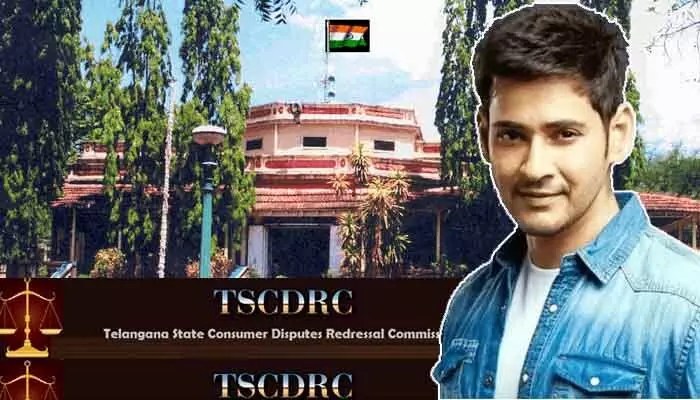 మహేష్ బాబుకు బిగ్ షాక్.. నోటీసులు జారీ చేసిన కన్స్యూమర్ ఫోరం మహేష్ బాబుకు బిగ్ షాక్.. నోటీసులు జారీ చేసిన కన్స్యూమర్ ఫోరం