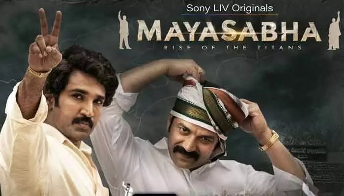 Aadi Pinisetty: రాజకీయ ప్రత్యర్థులుగా మారిన ఇద్దరు గొప్ప స్నేహితుల కథ.. ఇంట్రెస్టింగ్గా టీజర్ Aadi Pinisetty: రాజకీయ ప్రత్యర్థులుగా మారిన ఇద్దరు గొప్ప స్నేహితుల కథ.. ఇంట్రెస్టింగ్గా టీజర్