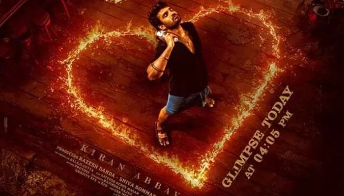 ‘k-ర్యాంప్’ నుంచి గ్లింప్స్.. స్పెషల్ పోస్టర్తో మరింత హైప్ పెంచేశారుగా.. ‘k-ర్యాంప్’ నుంచి గ్లింప్స్.. స్పెషల్ పోస్టర్తో మరింత హైప్ పెంచేశారుగా..