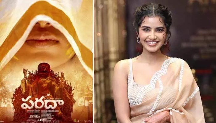 స్త్రీ హృదయాన్ని ప్రతిధ్వనించేలా చేస్తుంది.. అనుపమ ‘పరదా’ మూవీ అప్డేట్.. క్యూరియాసిటీ పెంచుతున్న పోస్టర్ స్త్రీ హృదయాన్ని ప్రతిధ్వనించేలా చేస్తుంది.. అనుపమ ‘పరదా’ మూవీ అప్డేట్.. క్యూరియాసిటీ పెంచుతున్న పోస్టర్