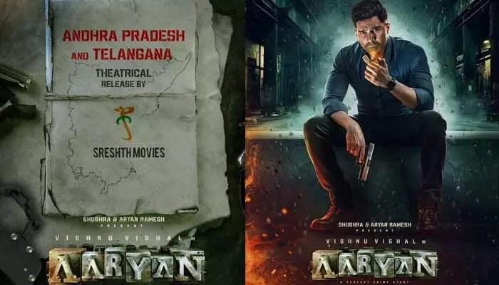 ఆ హీరో సంస్థకే సస్పెన్స్ థ్రిల్లర్ ‘ఆర్యన్’ సినిమా తెలుగు థియేట్రికల్ రిలీజ్ హక్కులు..! ఆ హీరో సంస్థకే సస్పెన్స్ థ్రిల్లర్ ‘ఆర్యన్’ సినిమా తెలుగు థియేట్రికల్ రిలీజ్ హక్కులు..!