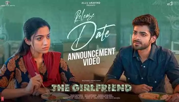 Rashmika Mandanna: రష్మిక మందన్న ‘ది గర్ల్ఫ్రెండ్’ మూవీ రిలీజ్ డేట్ ఫిక్స్.. Rashmika Mandanna: రష్మిక మందన్న ‘ది గర్ల్ఫ్రెండ్’ మూవీ రిలీజ్ డేట్ ఫిక్స్..
