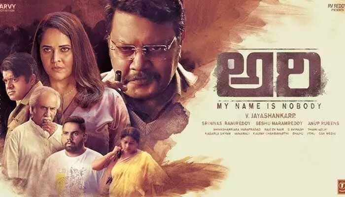 ‘ఇక్కడ అందరి కోరికలు తీర్చబడును’.. బోల్డ్గా ‘అరి ’ట్రైలర్ ‘ఇక్కడ అందరి కోరికలు తీర్చబడును’.. బోల్డ్గా ‘అరి ’ట్రైలర్