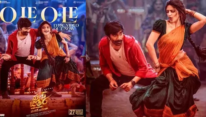 ‘మాస్ జాతర’ పాటపై నెటిజన్ల ట్రోల్స్.. స్ట్రాంగ్ కౌంటర్ ఇచ్చిన రవితేజ! ‘మాస్ జాతర’ పాటపై నెటిజన్ల ట్రోల్స్.. స్ట్రాంగ్ కౌంటర్ ఇచ్చిన రవితేజ!