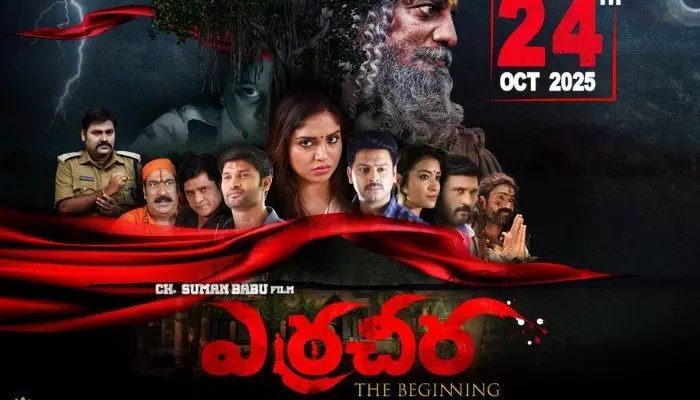 'ఎర్రచీర'కు A సర్టిఫికెట్ 'ఎర్రచీర'కు A సర్టిఫికెట్