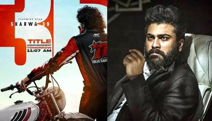 Sharwa36: స్పెషల్ డే నాడు.. స్పెషల్ ప్రకటన.. శర్వా-36 నుంచి అప్డేట్ ఇచ్చిన మేకర్స్ Sharwa36: స్పెషల్ డే నాడు.. స్పెషల్ ప్రకటన.. శర్వా-36 నుంచి అప్డేట్ ఇచ్చిన మేకర్స్