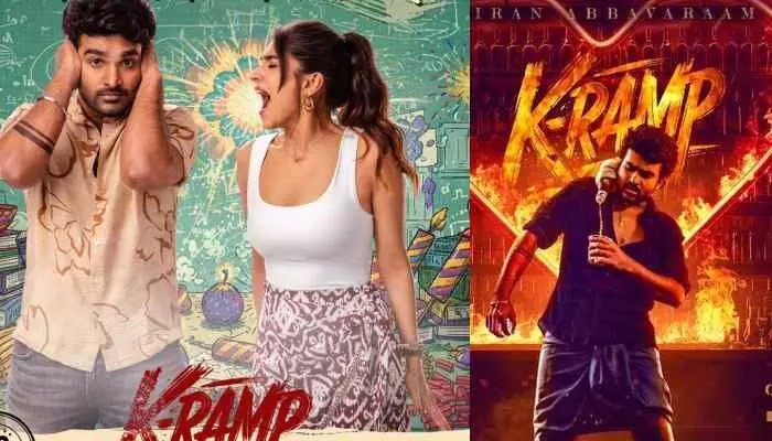 'K-ర్యాంప్' కలెక్షన్స్ లో సరికొత్త రికార్డు..3 రోజుల్లోనే బ్రేక్ ఈవెన్ 'K-ర్యాంప్' కలెక్షన్స్ లో సరికొత్త రికార్డు..3 రోజుల్లోనే బ్రేక్ ఈవెన్
