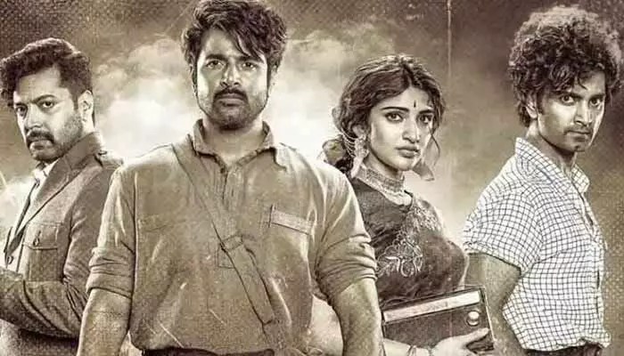 చివరి గమ్యస్థానానికి చేరుకున్నాం.. ‘పరాశక్తి’ అప్డేట్ ఇచ్చిన మేకర్స్ చివరి గమ్యస్థానానికి చేరుకున్నాం.. ‘పరాశక్తి’ అప్డేట్ ఇచ్చిన మేకర్స్