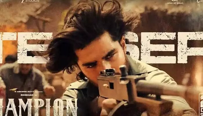 గూస్బంప్స్ తెప్పిస్తోన్న ‘చాంపియన్’ టీజర్.. బ్రిటిష్ వాళ్లని ఓ ఆట ఆడుకుంటున్న రోషన్ గూస్బంప్స్ తెప్పిస్తోన్న ‘చాంపియన్’ టీజర్.. బ్రిటిష్ వాళ్లని ఓ ఆట ఆడుకుంటున్న రోషన్